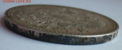 Рубль 1897 Брюссель(две звезды) до 24.07 (пятница) 22-00 МСК - P1240531.JPG