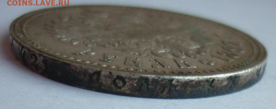 Рубль 1897 Брюссель(две звезды) до 24.07 (пятница) 22-00 МСК - P1240530.JPG
