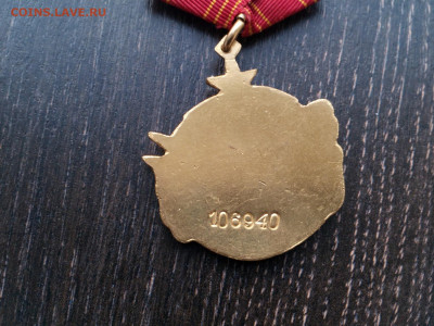 Югославия Орден За храбрость. Номерной до 27.07 22:10 - IMG_20200514_192344