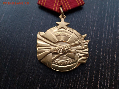 Югославия Орден За храбрость. Номерной до 27.07 22:10 - IMG_20200514_192240