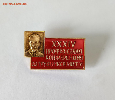 МВТУ XXXIV Проф.Конференция - ХХХIV (1)