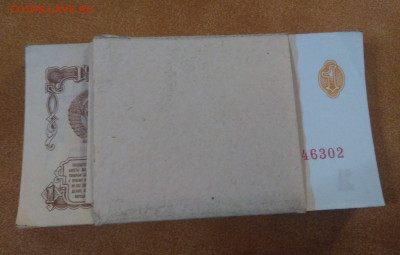 Корешок  1 рубль 1961 г aUNC до 24.07.20 - P_20200721_080935_1