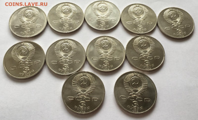 3 рубля Армения 1989 мешк. фикс до 24.07 - E8E28D11-0486-4AF3-94B4-6F6D70638256
