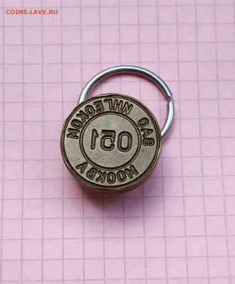 Штамп, пломбир... - IMG_20200720_125625