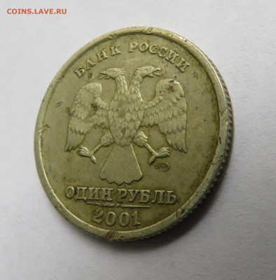 1 рубль 2001 г. СНГ смещение штемпеля до 26.07.20 г. 22:00 - IMG_0546.JPG