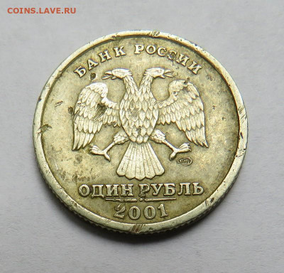 1 рубль 2001 г. СНГ смещение штемпеля до 26.07.20 г. 22:00 - IMG_0545.JPG