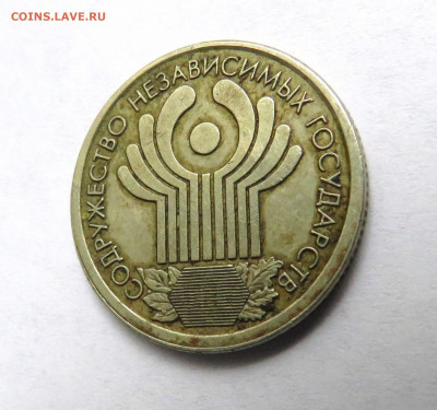 1 рубль 2001 г. СНГ смещение штемпеля до 26.07.20 г. 22:00 - IMG_0543.JPG