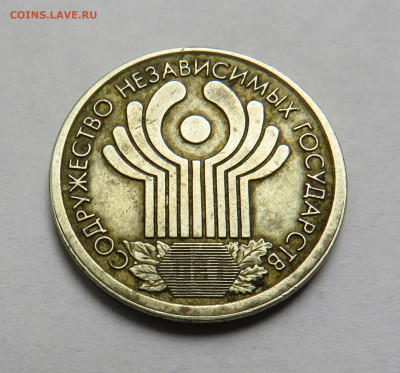 1 рубль 2001 г. СНГ смещение штемпеля до 26.07.20 г. 22:00 - IMG_0542.JPG