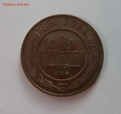 Медь  Николая 2 на оценку - SAM_6438.JPG