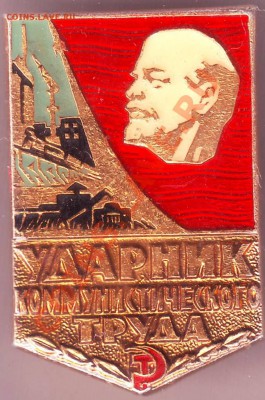 Знак. Удар. ком. труда до 17.09.11г. в 19.00 - IMAGE0155.JPG