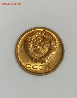 2 копейки 1965 года Штемпельный блеск до 23.07 в 22.00 мск - IMG_20200721_135739