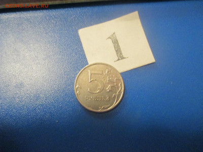 5  рублей 2012 года ММД. Брак . - IMG_0028.JPG