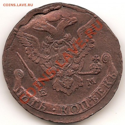 5 копеек1778г е.м до16.09.2011 - сканирование0008