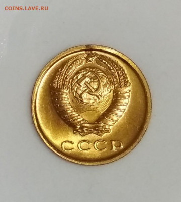 2 копейки 1966 года Штемпельный блеск до 23.07 в 22.00 мск - IMG_20200721_135959
