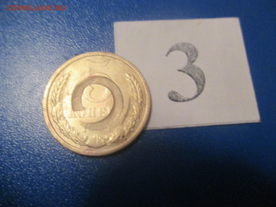 5 копеек 19..... года. - IMG_0035.JPG