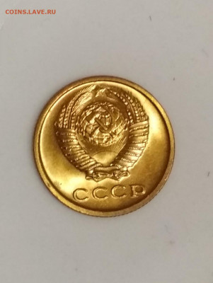 2 копейки 1971 года Штемпельный блеск до 23.07 в 22.00 мск - IMG_20200721_140657