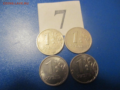 1 рубль 4 штуки. Брак. - IMG_0049.JPG