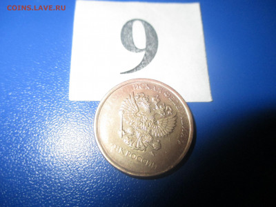 10 рублей 2.....  года . Брак. - IMG_0060.JPG