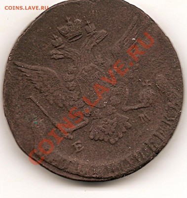 5 копеек 1770 е.м до 16.09.2011 - сканирование0024