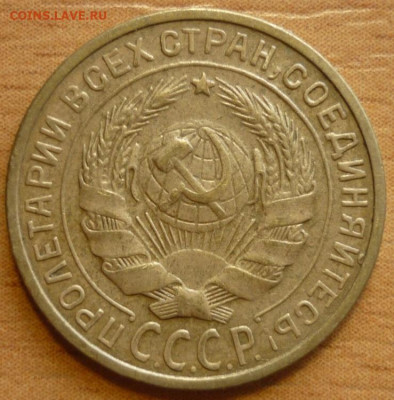 2 копейки 1924 ШТ.1.1Б, 2 копейки 1928 На оценку. - P1290087.JPG