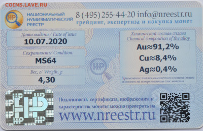5 рублей 1897 АГ «БГ» в слабе ННР MS64, до 21:00 28.07 - D9430FCC-0459-4189-AF26-D3EEF1D7643D