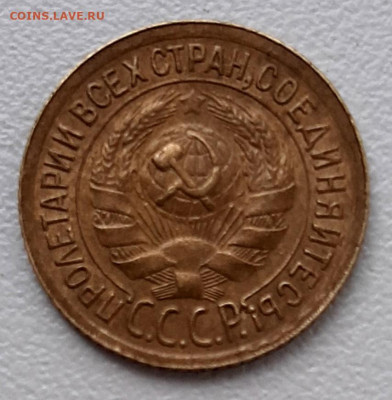 Копейка 1931 года UNC до 25.7 22.00 - 20200721_162740