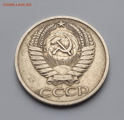 50 копеек 1971г.СССР аук до 24.07.2020г. есть блиц - 20200721_163044