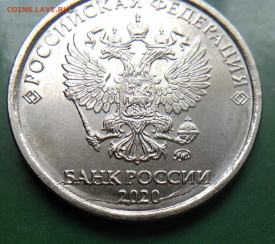 Монеты 2020 года (треп) - image