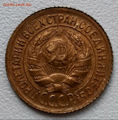 Копейка 1933 года UNC до 25.7 22.00 - 20200721_165153