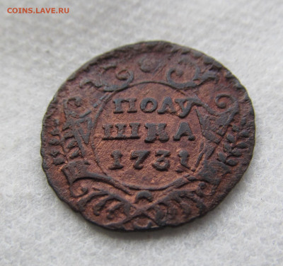 Полушка 1731 г Узорный гурт? - IMG_5246.JPG
