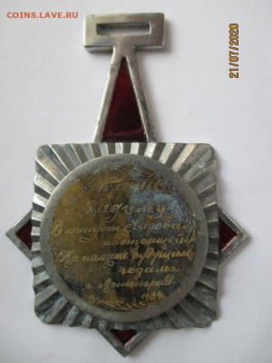 фалера большая и тяжелая 1984 года - IMG_0924 (Копировать).JPG