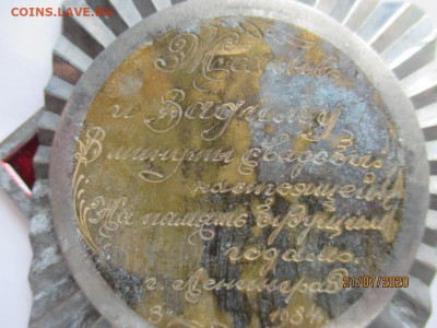 фалера большая и тяжелая 1984 года - IMG_0926 (Копировать).JPG