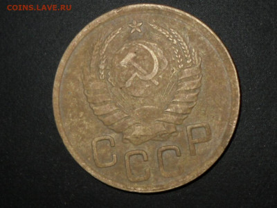 3 КОПЕЙКИ 1945Г. - SDC10399.JPG