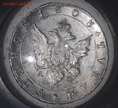 Рубль 1803 года - 3.JPG