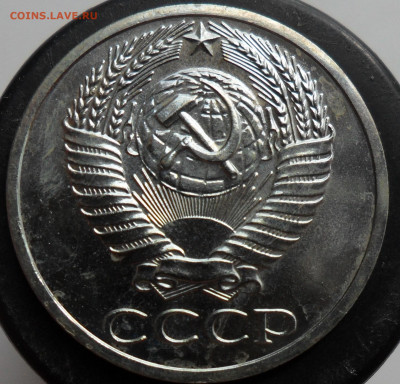 50коп. 1967г. Наборная. - 2
