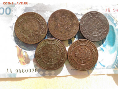 3 коп 1894-1915г (Лот из 5 монет) до 24.07.2020 в 22.00 МСК - 2