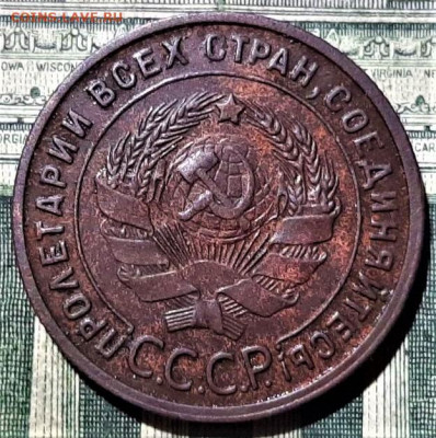 1 копейка 1925 года. Красивая. До 23.07.20 в 22.00 по МСК - 2