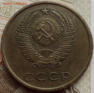 3 копейки 1978г шт 1.2 до 27.07.2020г в 22.00 час по МСК - IMG_1401.JPG