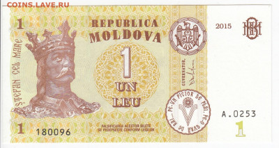 МОЛДАВИЯ - 1 лей 2015 г. пресс до  27.07 в 22:00 - IMG_20200717_0014