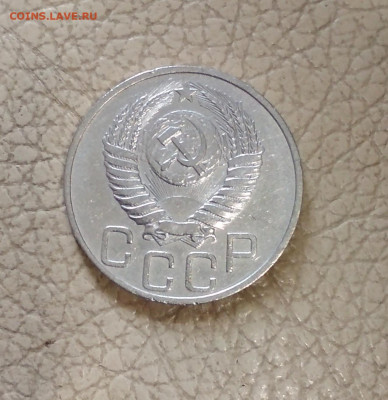 20 копеек 1950 года до 23.07 в 22.00 мск - IMG_20200721_102400