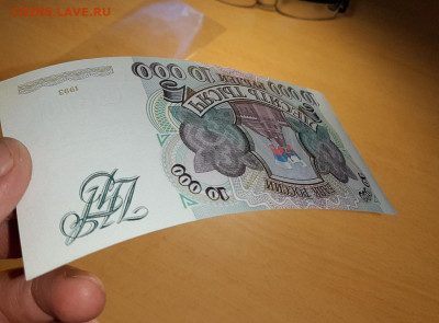 10000 руб 1993 UNC - ПРЕСС до 27 июля - 93 2