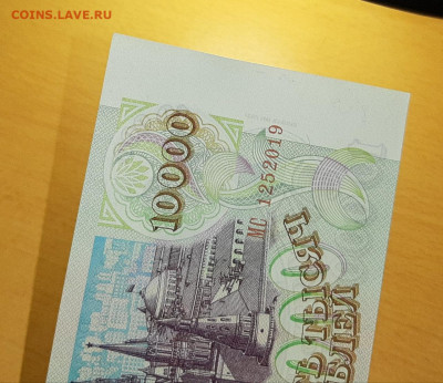 10000 руб 1993 модификация 1994 UNC - ПРЕСС до 27 июля - 20200721_183341_1280x1108