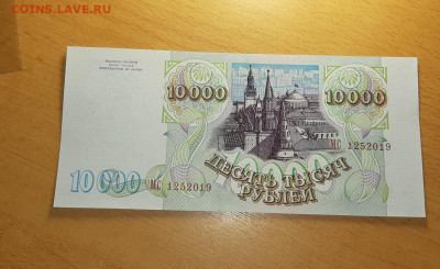 10000 руб 1993 модификация 1994 UNC - ПРЕСС до 27 июля - 20200721_183318_1280x785