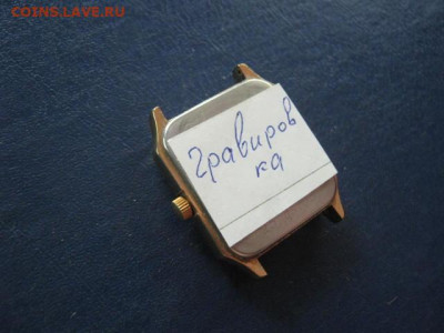 Часы женские "Чайка". До 23.07.2020г. - 032.JPG