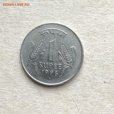 Индия 1 рупия 1996, до 23.07. - S7A678Z3ffw