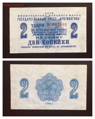 2 коп 1961г. aUNC. АРТИКУГОЛЬ 26.07.2020 в 22:00 - 6423EF8B-4CEC-4F90-9EB0-A42C86435A21