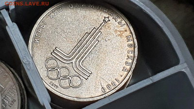 Фикс. Эмблема олимпиады 1 рубль 1977 год. До 24.07 - IMG-20200721-WA0014