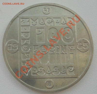 Три монеты Венгрии 100 и 20 форинтов 1985 - 2-3.JPG