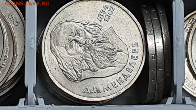 Фикс. Менделеев 15шт. 1 рубль 1984 год. По 230р. До 24.07 - IMG-20200721-WA0016