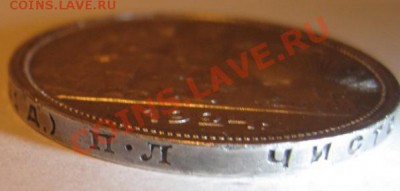 1 рубль 1924 (ПЛ) до 11.09, 22-00 - Гурт 1.JPG